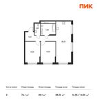 Планировка 2-комнатной квартиры, 76,1 м2