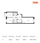 Планировка 2-комнатной квартиры, 71,22 м2