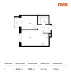 Планировка 1-комнатной квартиры, 40,43 м2