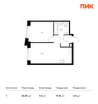 Планировка 1-комнатной квартиры, 40,29 м2