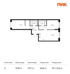 Планировка 2-комнатной квартиры, 73,89 м2