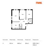Планировка 3-комнатной квартиры, 81,2 м2