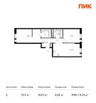 Планировка 2-комнатной квартиры, 73,11 м2