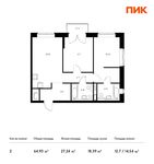 Планировка 2-комнатной квартиры, 64,93 м2