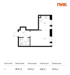Планировка квартиры студии, 28,75 м2