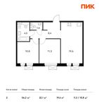 Планировка 2-комнатной квартиры, 56,2 м2