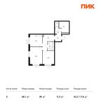Планировка 2-комнатной квартиры, 68,1 м2