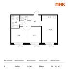 Планировка 2-комнатной квартиры, 59,1 м2