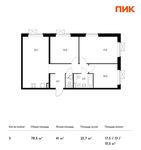 Планировка 3-комнатной квартиры, 78,5 м2