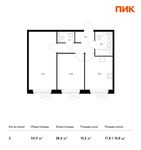 Планировка 2-комнатной квартиры, 50,9 м2