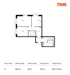 Планировка 2-комнатной квартиры, 65,6 м2