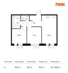 Планировка 2-комнатной квартиры, 56,2 м2