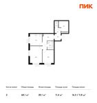 Планировка 2-комнатной квартиры, 68,1 м2