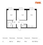 Планировка 2-комнатной квартиры, 56,7 м2