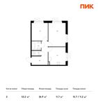Планировка 2-комнатной квартиры, 52,2 м2