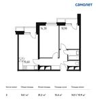 Планировка 2-комнатной квартиры, 54,1 м2