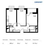 Планировка 2-комнатной квартиры, 49,8 м2