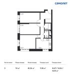 Планировка 3-комнатной квартиры, 74 м2