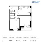 Планировка 2-комнатной квартиры, 62,5 м2