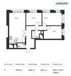 Планировка 3-комнатной квартиры, 76,98 м2