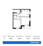 Планировка 2-комнатной квартиры, 62,3 м2