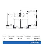 Планировка 4-комнатной квартиры, 102,6 м2