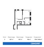 Планировка 2-комнатной квартиры, 62,7 м2