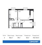 Планировка 2-комнатной квартиры, 55,6 м2