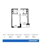 Планировка 1-комнатной квартиры, 42,5 м2