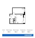 Планировка 1-комнатной квартиры, 41,5 м2
