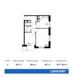 Планировка 2-комнатной квартиры, 53,7 м2
