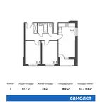 Планировка 2-комнатной квартиры, 57,7 м2