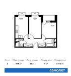 Планировка 2-комнатной квартиры, 49,8 м2