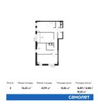 Планировка 3-комнатной квартиры, 76,43 м2