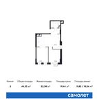 Планировка 2-комнатной квартиры, 49,32 м2