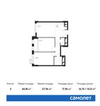 Планировка 2-комнатной квартиры, 60,18 м2