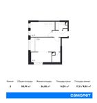 Планировка 2-комнатной квартиры, 50,99 м2
