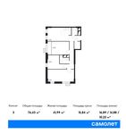 Планировка 3-комнатной квартиры, 76,43 м2