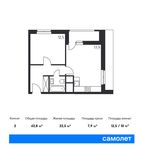 Планировка 2-комнатной квартиры, 42,8 м2