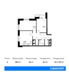 Планировка 2-комнатной квартиры, 58,9 м2