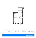 Планировка 2-комнатной квартиры, 50,38 м2