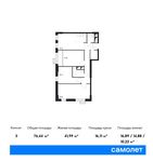 Планировка 3-комнатной квартиры, 76,44 м2