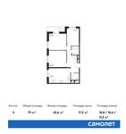 Планировка 3-комнатной квартиры, 79 м2