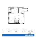 Планировка 3-комнатной квартиры, 78,4 м2