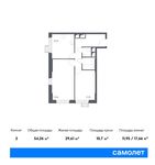 Планировка 2-комнатной квартиры, 54,26 м2