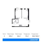 Планировка 2-комнатной квартиры, 51,15 м2