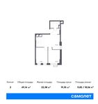 Планировка 2-комнатной квартиры, 49,14 м2