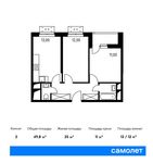 Планировка 2-комнатной квартиры, 49,8 м2