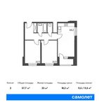 Планировка 2-комнатной квартиры, 57,7 м2