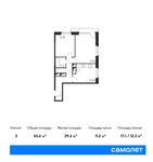 Планировка 2-комнатной квартиры, 55,4 м2